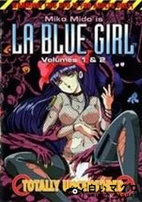 【LA BLUE GIRL Volume1&2】の一覧画像