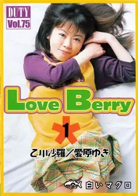【Duty Vol.75 Love Berry】の一覧画像