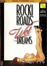 【Rocki Roads Wet Dreams 】の一覧画像