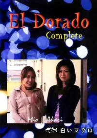 【El Dorado 60 MIO AKARI 】の一覧画像
