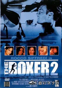 【The Boxer 2 】の一覧画像
