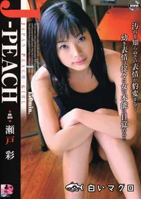 【JAPAN PEACH GIRL Vol.5 】の一覧画像