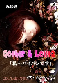 【Gothic & Lolita 】の一覧画像