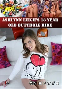 【Ashlynn Leigh's 18 Year Old Butthole Ride 】の一覧画像