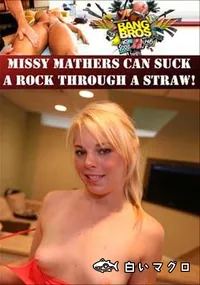 【Missy Mathers Can Suck A Rock Through A Straw! 】の一覧画像