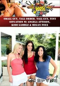 【Small Guy,Tall Order. Tall Guy,Tiny Situation W/ Angela Attison,Kodi Gamble & Megan Foxx 】の一覧画像