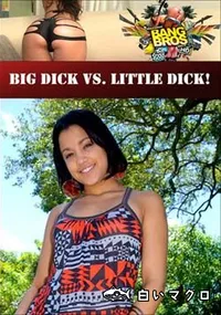 【Big Dick Vs. Little Dick! 】の一覧画像