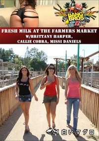 【Fresh Milk At The Farmers Market W/ BrittanyHarper CallieCobra MissiDaniels 】の一覧画像
