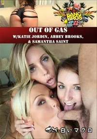 【Out Of Gas W/Katie Jordin Abbey Brooks & Samantha Saint 】の一覧画像