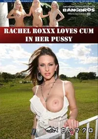 【Rachel Roxxx Loves Cum In Her Pussy 】の一覧画像