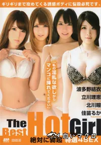 【ラフォーレ ガール Vol.89 The Best Hot Girl 絶対に勃起 特選4SEX】の一覧画像