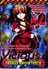 【Vicious 1】の一覧画像