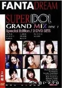 【SUPER IDOL GRAND MIX 57 Disc.1】の一覧画像