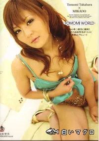 【MIKADO Vol.09 Tomomi World 】の一覧画像