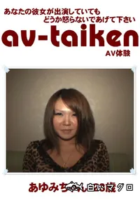 【av-taiken 】の一覧画像