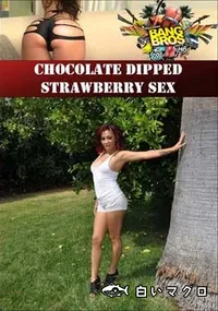 【Chocolate Dipped Strawberry Sex 】の一覧画像