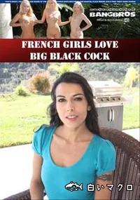 【French Girls Love Big Black Cock 】の一覧画像