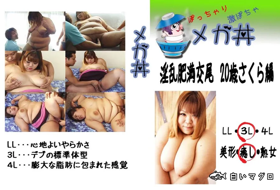 gachinco-肥満女 ガチん娘 ぽっちゃり - found 27361 Free Porn Videos, HD XXX ...